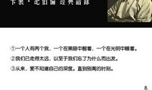 经典语录：他不爱你，却还是赢走你的心