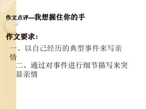 伸出我的手组成