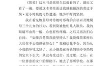 中学生读后感范文