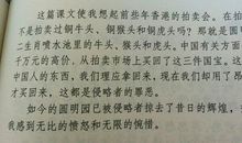 圆明园的资料读后感