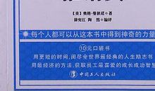 世界上最伟大的推销员