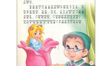 踩面包的姑娘读后感