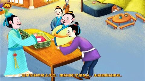 购买棺材并归还珠子后