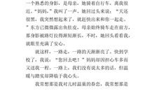 作文一件难忘的事400字