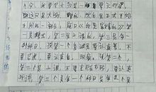 忆小学生活趣事作文