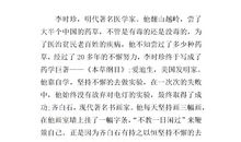 滴水穿石读后感500字