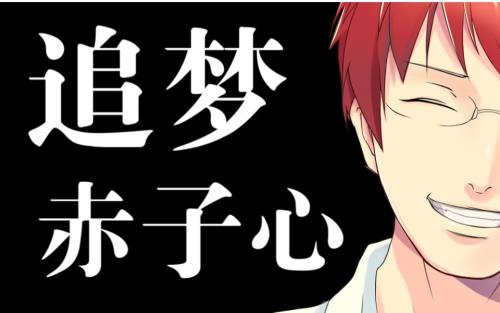 经典句：时间已经过去，我为你的纯真而永恒