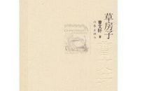 曹文轩书读后感