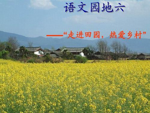 关于进入花园的组成