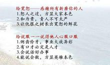 获取人心的最高境界是：给予