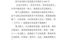 我不再胆怯作文