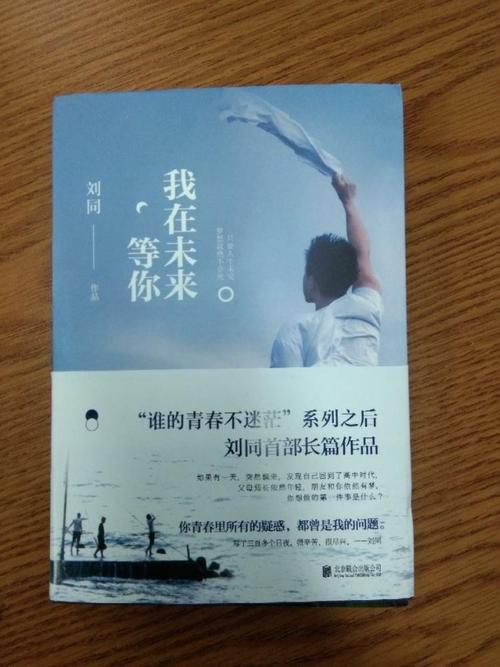 经典语录：未来的你，未来的等待