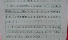 以爱为话题的叙事作文