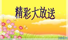 心爱的玩具作文600字