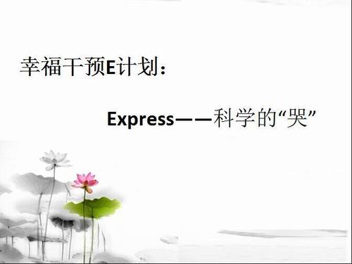 500字是我的一项科学尝试