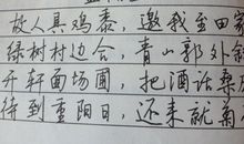 我不怕困难作文500字