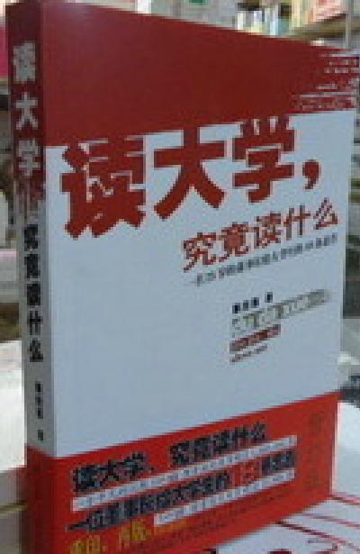 你在大学学习什么？