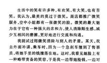 难忘那张微笑的脸作文