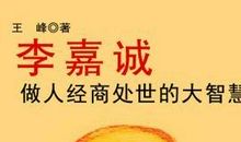 为人处世的37条智慧