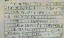 我不怕鬼作文400字