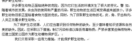 动物保护组合物