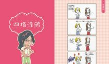 一个大一学生眼中的生活