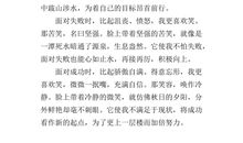 微笑初中作文600字