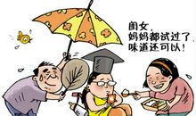 溺爱意味着什么