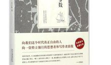 沉默的大多数读后感