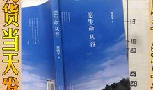 周国平：记住回家的路