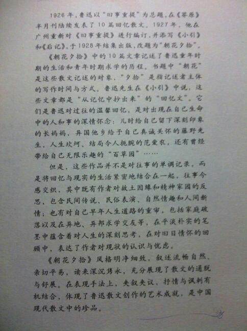 赵华西看完1000字