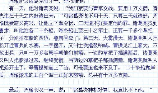 金鱼钩的缩写300字