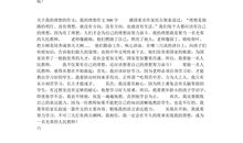 我的理想美食家