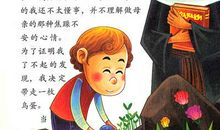 童年和昆虫记读后感