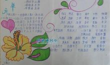 和谐班集体作文