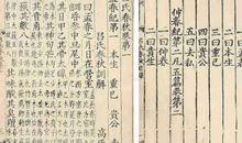 吕氏春秋读后感