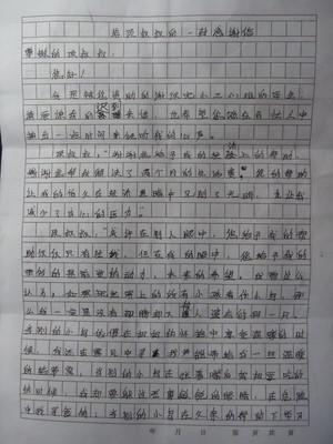 致父母300字