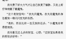 农夫与魔鬼读后感