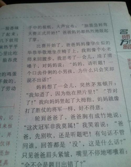 我的快乐旅程构图