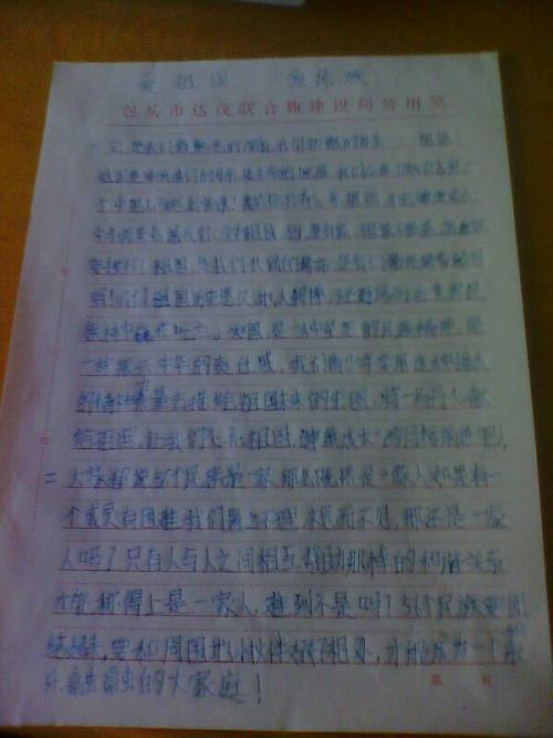 800字的母爱构成