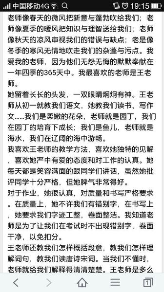 我最喜欢的传统节日论文之一