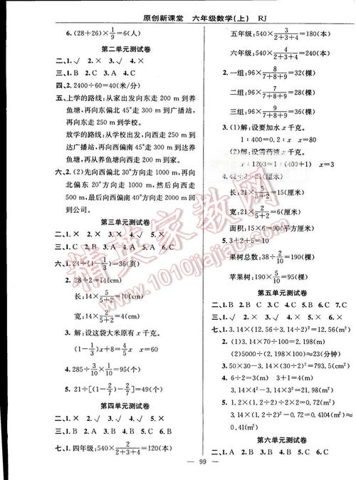 阅读班级密码后