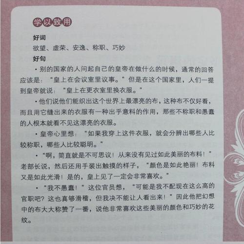 读海的女儿后100个字