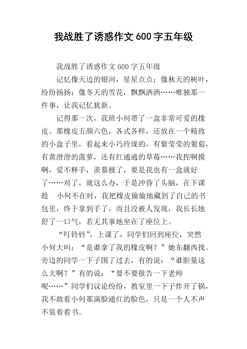 我击败了自己的作品