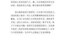 三年级小动物的作文