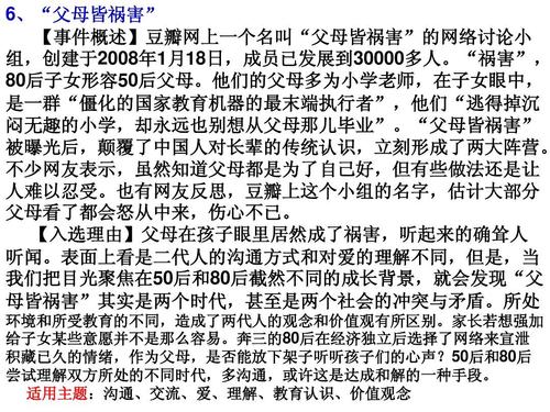 国庆笔记组成600字