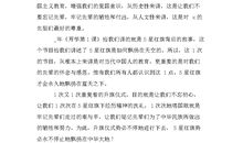 生于天空读后感