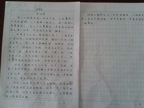 下课后阅读和写作