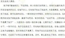 写乌龟的作文700字