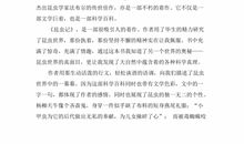 昆虫记读后感1500